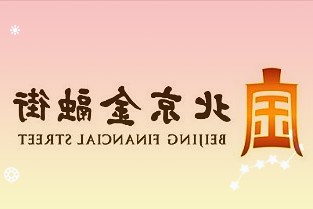 河南调整低工资标准一类行政区域2000元/月